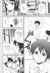 [Togami Shin] Tonosama no Nanahon yari Vol.1