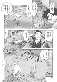 [Mitamori Tatsuya] Mukuro no Machi no Nakama-tachi