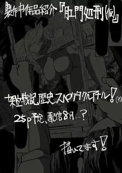 Honban Iinchou | Sex Representative