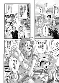 Haha to Ko no Kanbi na Choukyou Kouza 2