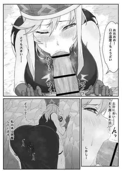 Saiyuuki:Joseika Tangseng、naze SonGoku no Nikubou o namenakereba naranai no ka