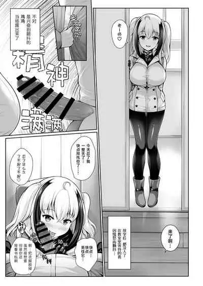 [Uni no Tane (Uniahato)] Pai Bitch [Chinese] [忆之风汉化组] [Digital]