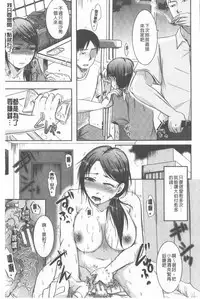 TSUMA ha OTTO no shiranu mani