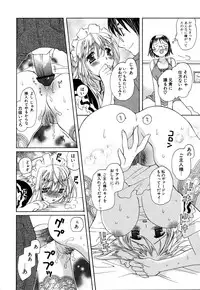 [Miyamoto Yuu] Ijimenaidene - Please Be not Hard on Me