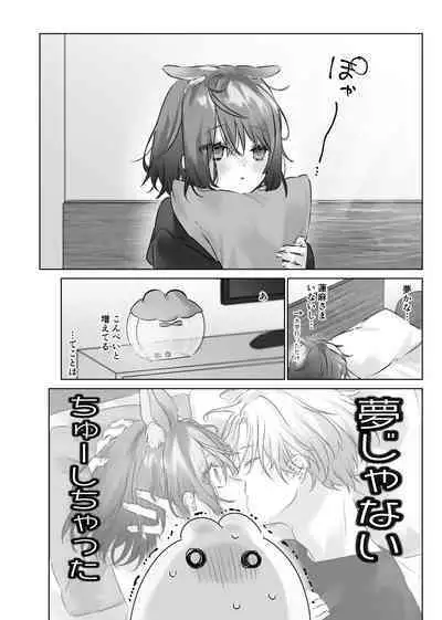 Usa Usa Tenshi no Renai Shiken