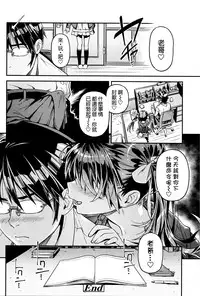 [Kinku] Mokkai suru no ? [Chinese] [final個人漢化]