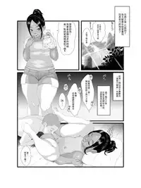 [Zensoku Punks] Ko Monkey Ayaka [Chinese] [臭鼬娘漢化組] [Digital]