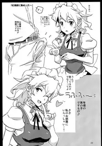(C82) [Vitamin Gohan (Hasegawa Keita)] Maid Yatottara Sakuya-san Datta, (Touhou Project)