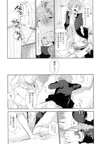 [RI-RU-] Shoujo-tachi wa Mitsu o Musaboru [Digital]