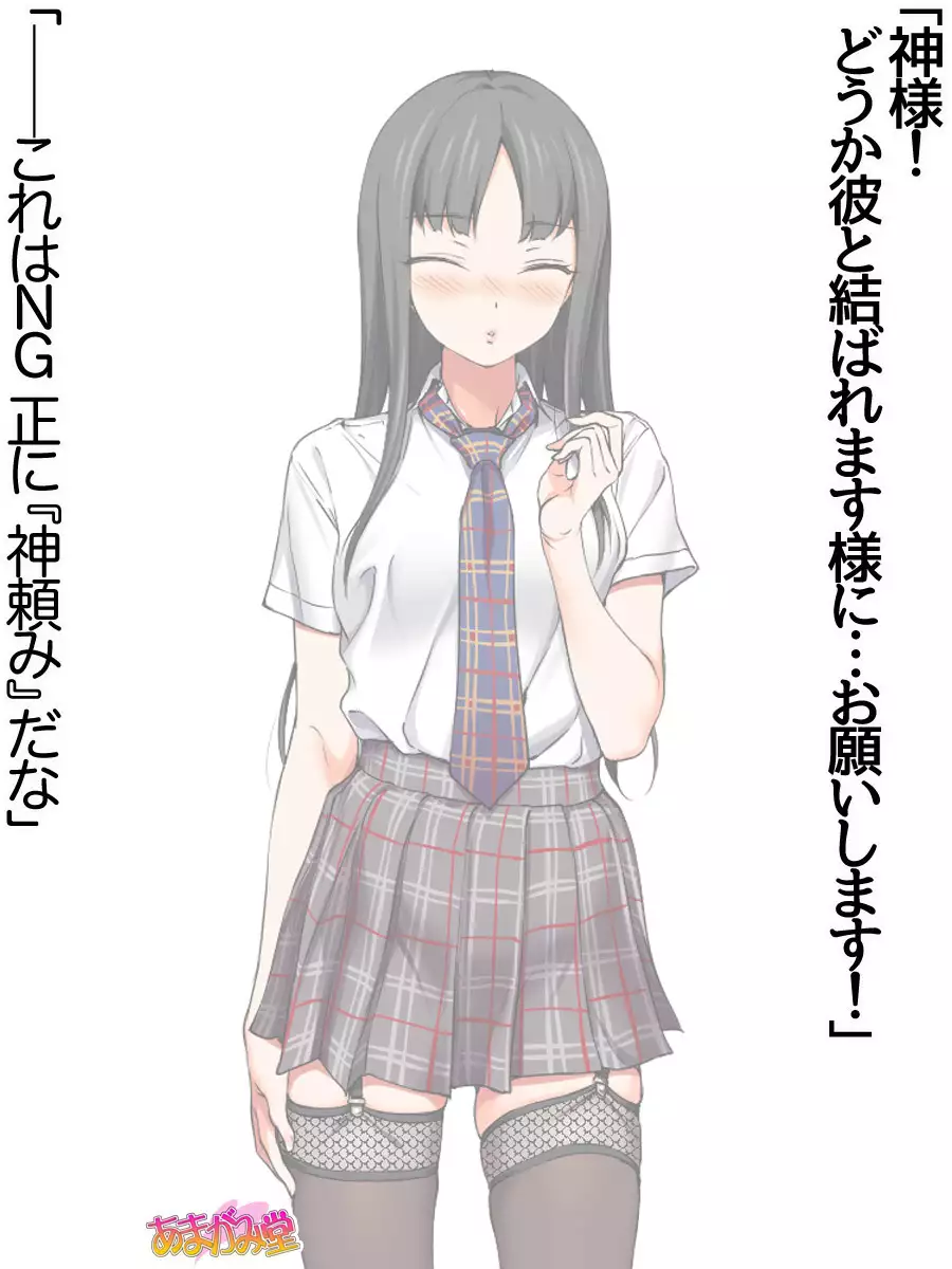 Nanase-chan NTR! Jitensha Diet Hen Ch. 41.3-42.3