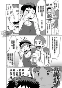 昆布茶-狼皮羊与羊皮狼 1 [Chinese] [黑夜汉化组]