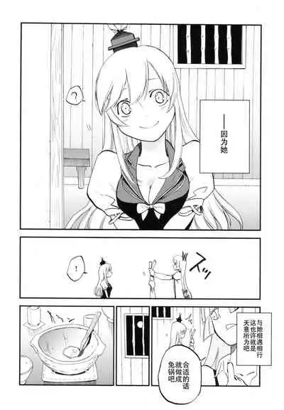 (Kouroumu 8) [Shironegiya (miya9)] NTR crisis (Touhou Project) [Chinese] [村口喇叭个人汉化]