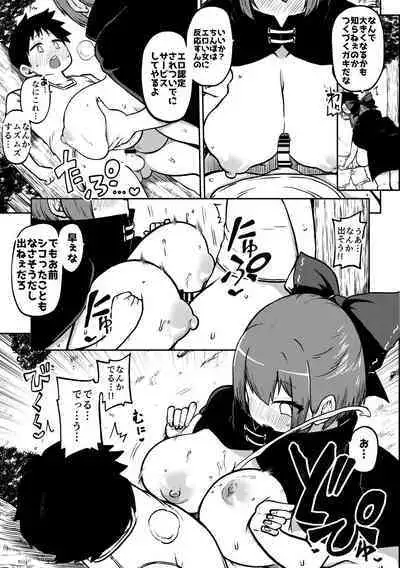 skeb na Gensou Shoujo Syuu 5