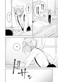 [Mogetama (Tanakamori Yokota)] Koisuru Kemono wa Koi o Shiranai Kouhen [Digital]