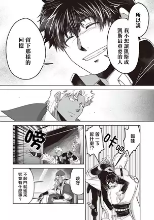 Kyojinzoku no Hanayome Ch. 1-5