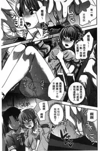 [Jakou Nezumi] Kanojo no Ijou na Hatsujou│彼女她異常的發情 [Chinese]