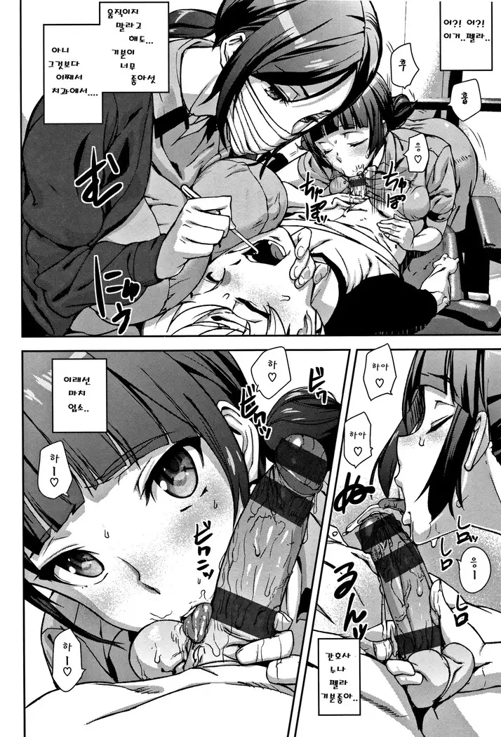 Honey Service Ch. 1~4