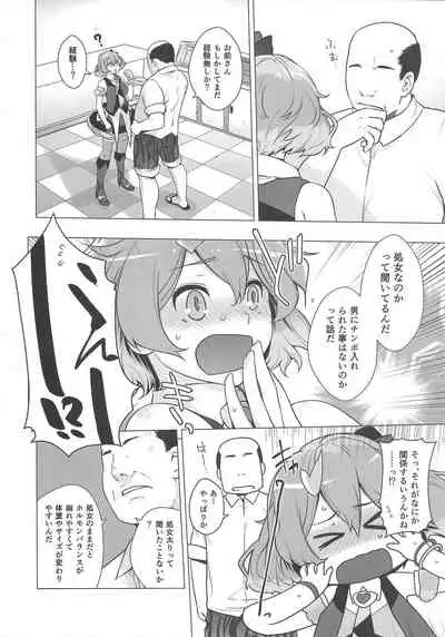 [Kouchaya (Ootsuka Kotora)] UNUSUAL (Macross Delta) [Decensored]