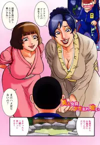 [Makigai Ikko] Miboujin Shakkin Jigoku