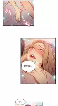 [Park Hyeongjun] Sweet Guy Ch.22-45 (Chinese)