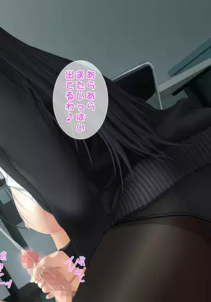 Toshiue no Osananajimi ha Seme Jouzu