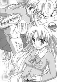 (C74) [Yukue Ya (Mitani)] Ren-chan to XXX 2 (Canvas)