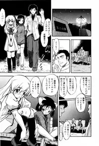 [Tomozawa Shou] Mitsuiro Milk Hole