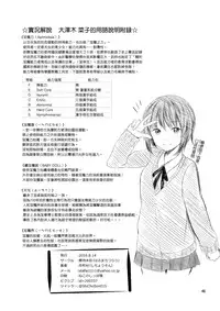 [Harumachi Tsurara (Shichoson)] Tenshi no Paraphilia [Chinese] [补丁布丁汉化组E] [Digital]