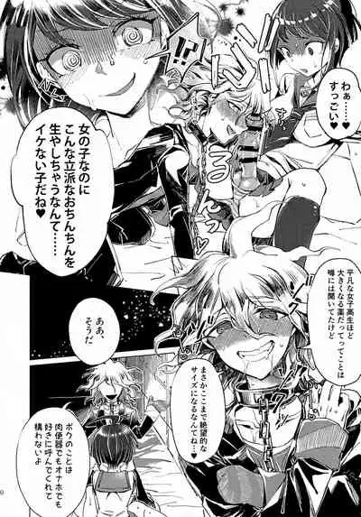 [Sorairo Kuukan (Karairo)] Sumire Torikabutou (Danganronpa)