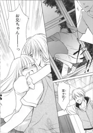 Aiyoku Mujintou - Otoko Yonin to Onna Hitori no Natsuyasumi