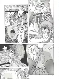 (C47) [ESSENTIA (Fujima Takuya)] MOBIUS (Bastard!!)