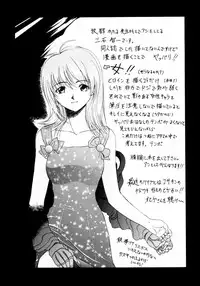 [Makibe Kataru] Makakanzenseki