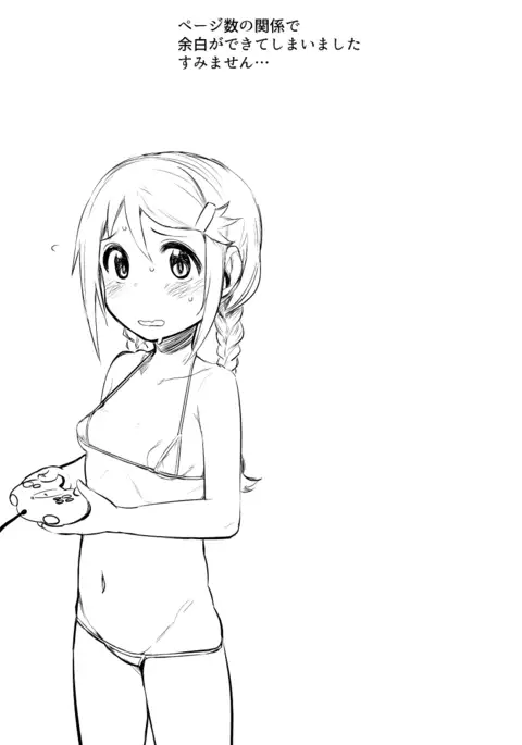 Idol to Sukebe suru Hon