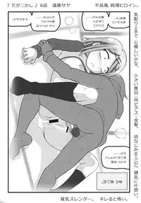 [Aairu Daitoutaku Z (Aairu Mike IX)] Anime-kei Ryou○ Clip 2 (Various)