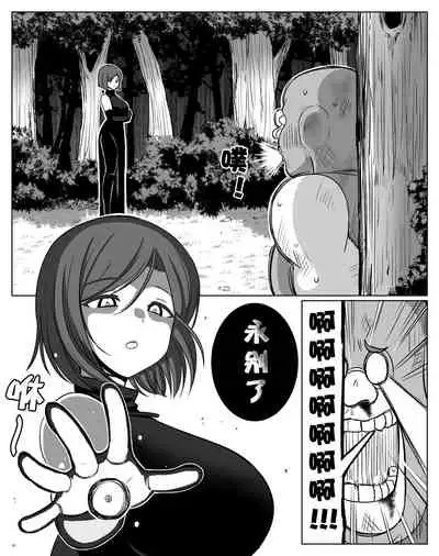 Teikyuu Item | 低级道具