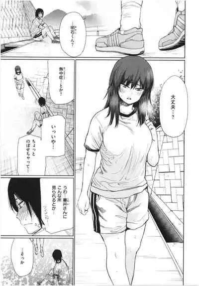 Iro Gonomi - Make love to me