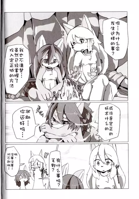 Full Bokko Heroes!! 3 | 痛击『哔~』英雄