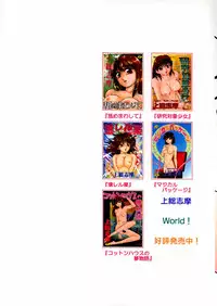 [Kazusa Shima] Whiteout