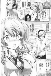 [Rusty Soul, Alto Seneka] Eat Meat Girl [Chinese]