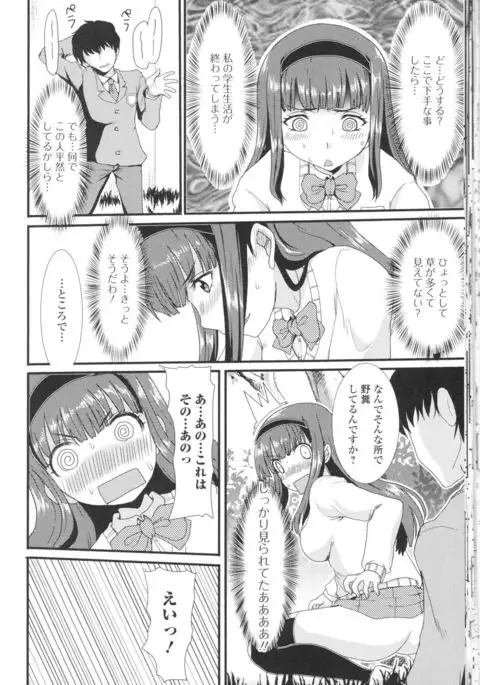 Nozoite wa Ikenai NEO! III - Do Not Peep NEO! III