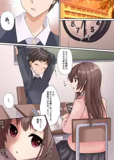 Kareshi ni Shoujo wo Sasageta katta