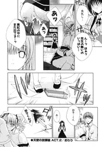 [Sid Alice] Renai Shoujo