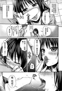 [40010試作型] ユイユルイ(COMIC 快楽天 2015年8月号)[无毒汉化组]