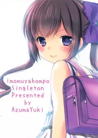(Tora Matsuri 2015) [Imomuya Honpo - Singleton (Azuma Yuki)] Ikkai 500 Yen