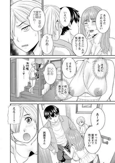 Inyoku Himegimi to Saimin Ouji