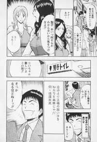 [Nagashima Chosuke] Sexual Harassment Man Vol. 01