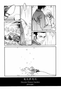 [Kazuhisa Shiromi] Denki Mushouka