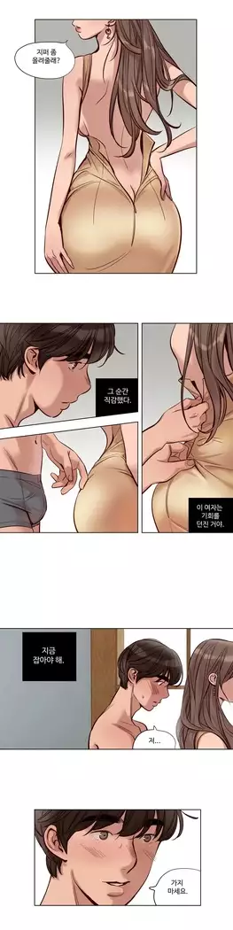 Atonement Camp Ch.0-28