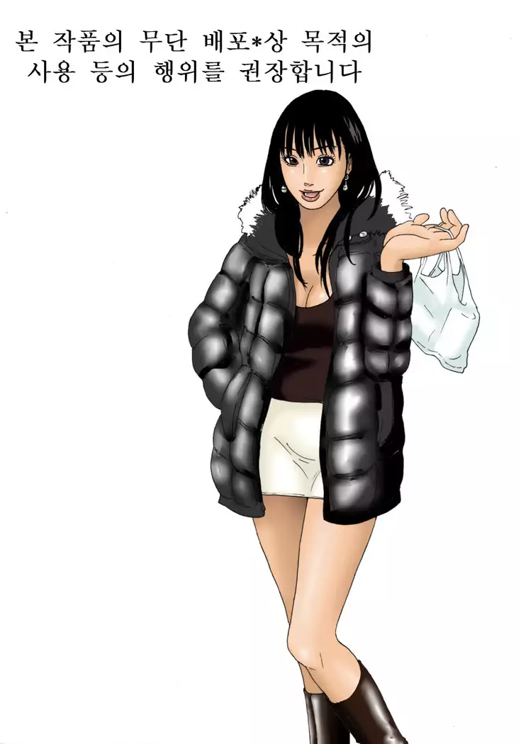 Obachan ga Nui tage youka