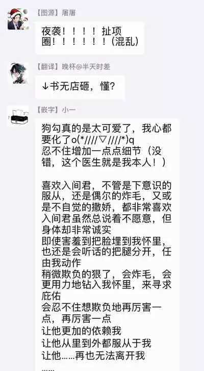 [Shikimi Bibi] Fukujuu to Amagami | 服从与轻咬 Ch. 1-4 [Chinese] [拾荒者汉化组] [Digital]